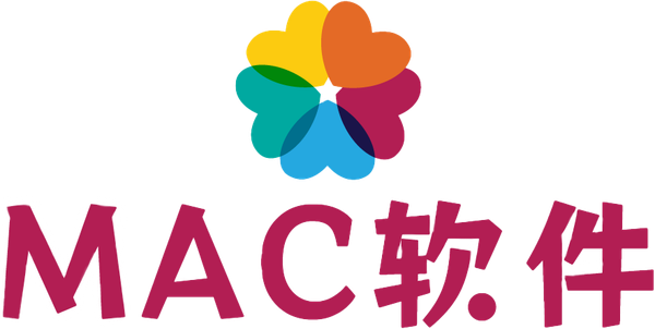 MAC软件